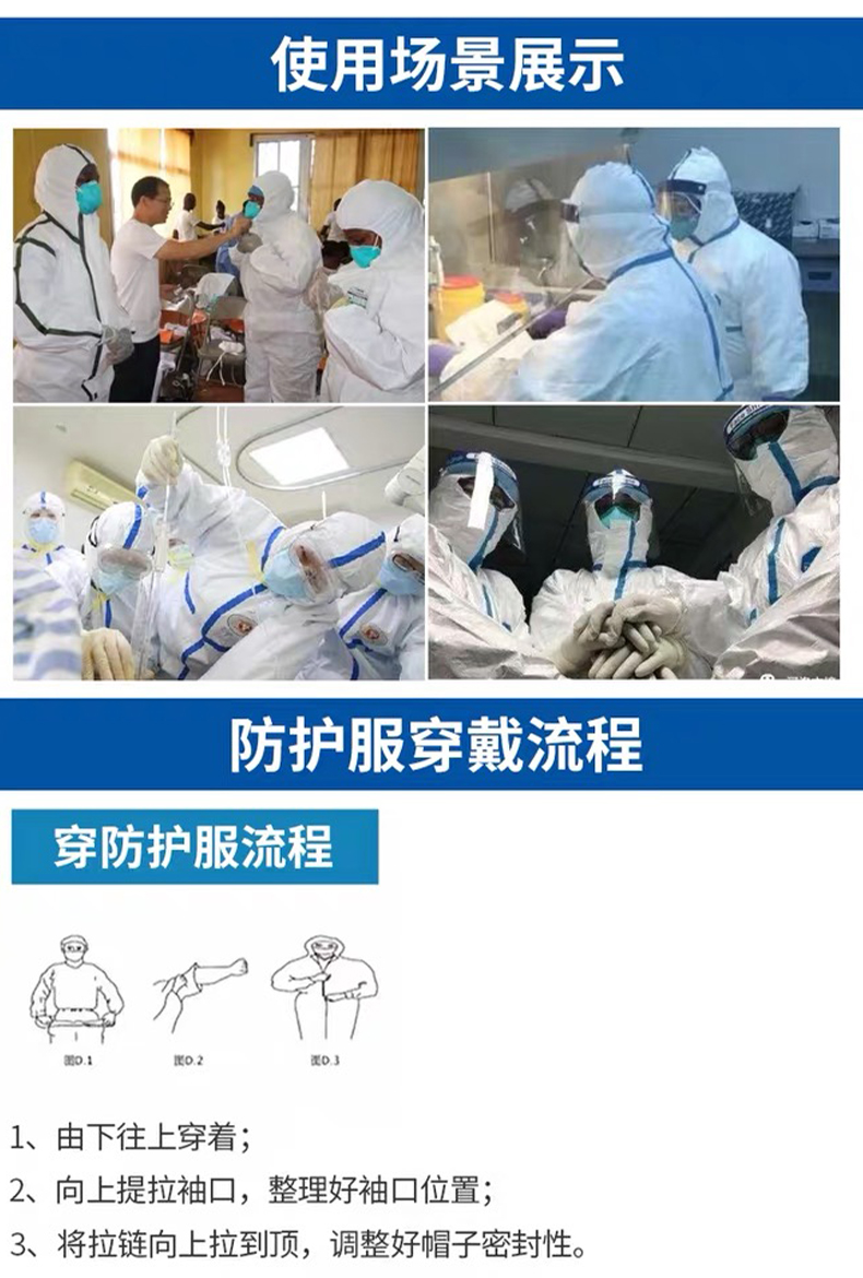 防護服詳情_10.jpg